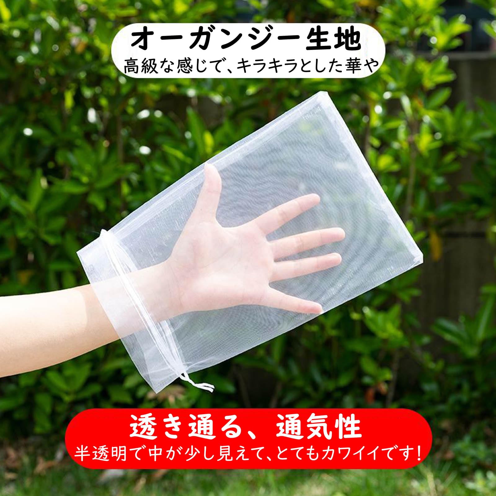 Amazon | Ifukens オーガンジー 巾着ラッピング 袋 透明15*20cm 100枚