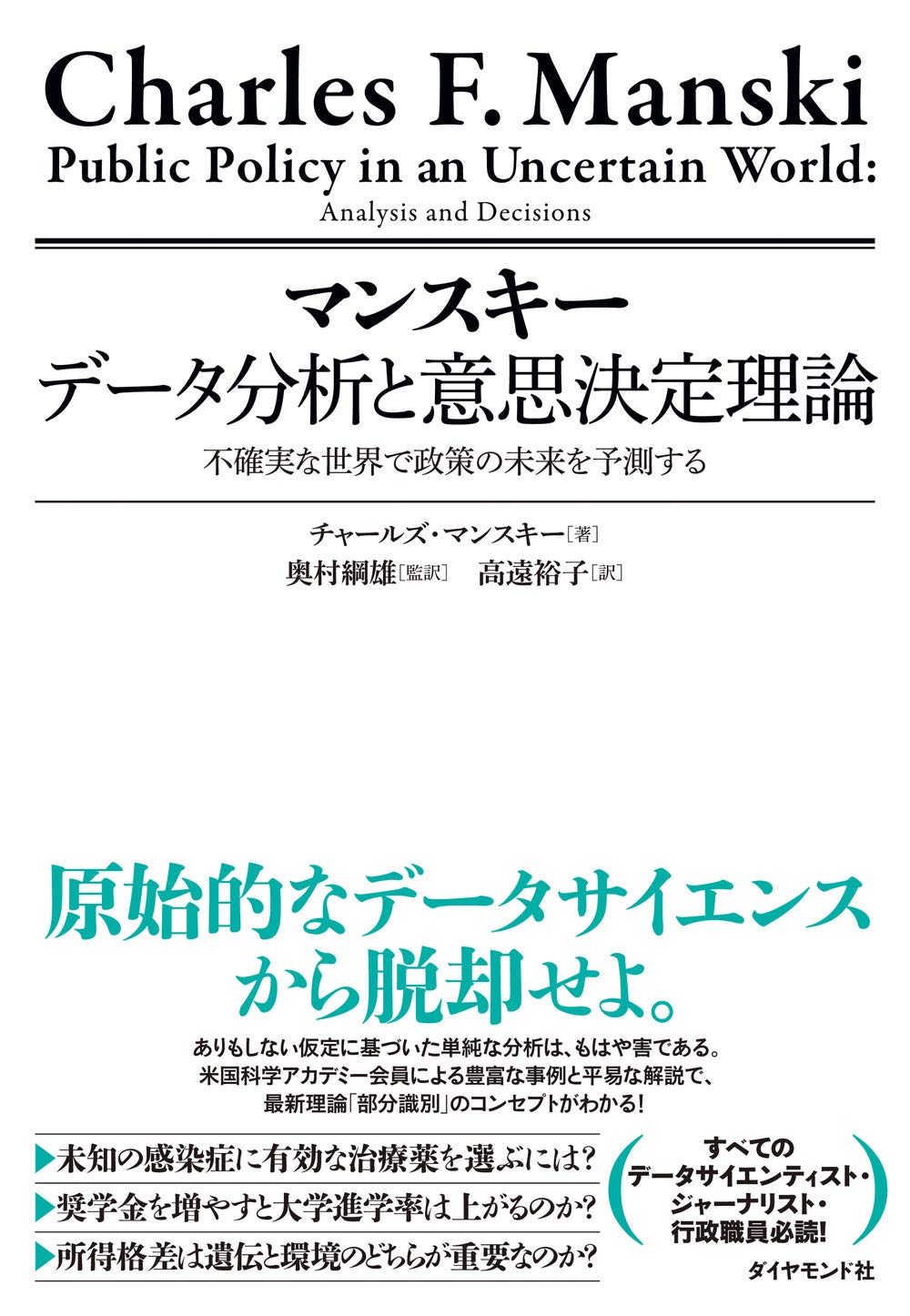 人的資源開発管理論 論理実証的分析による原理と方法の解明/同友館/中井節雄（単行本） 人的資源開発管理論 論理実証的分析による原理と方法の解明/
