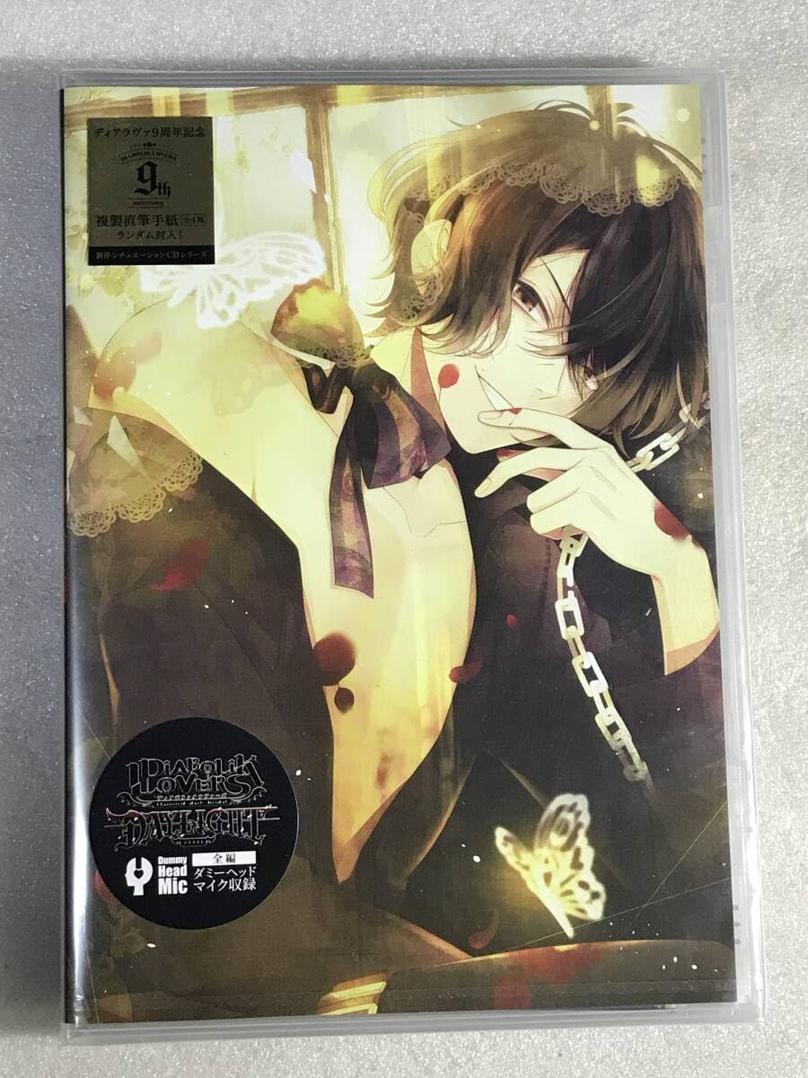 Amazon.co.jp: ☆CD DIABOLIK LOVERS DAYLIGHT Vol.13キノ CV.前野智昭