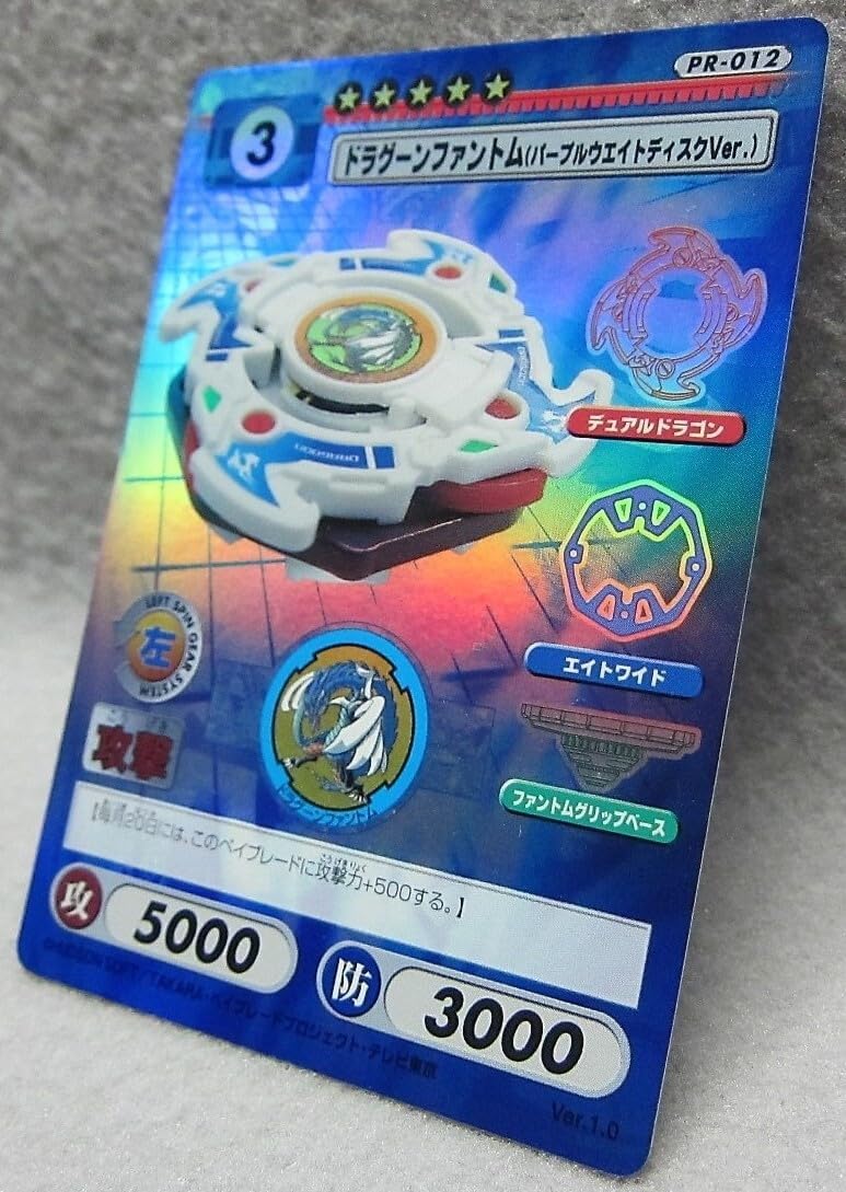 ベイブレード ランダムブースターＶ　アタリ2シーボーグクリアver. ベイブレード ランダムブースターV アタリ2シーボーグクリアver