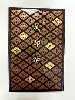 神宮公式　蒔絵干支朱印帳(巳)と内宮・外宮書き置き御朱印セット 神宮公式」蒔絵干支朱印帳(巳)と内宮・外宮書き置き御朱印と本宮