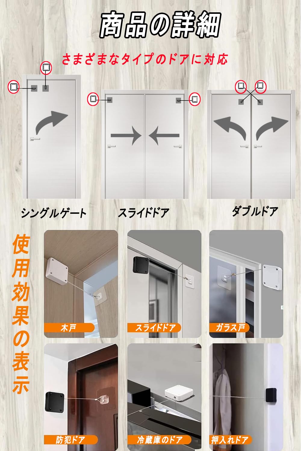 引き戸 ドア クローザー