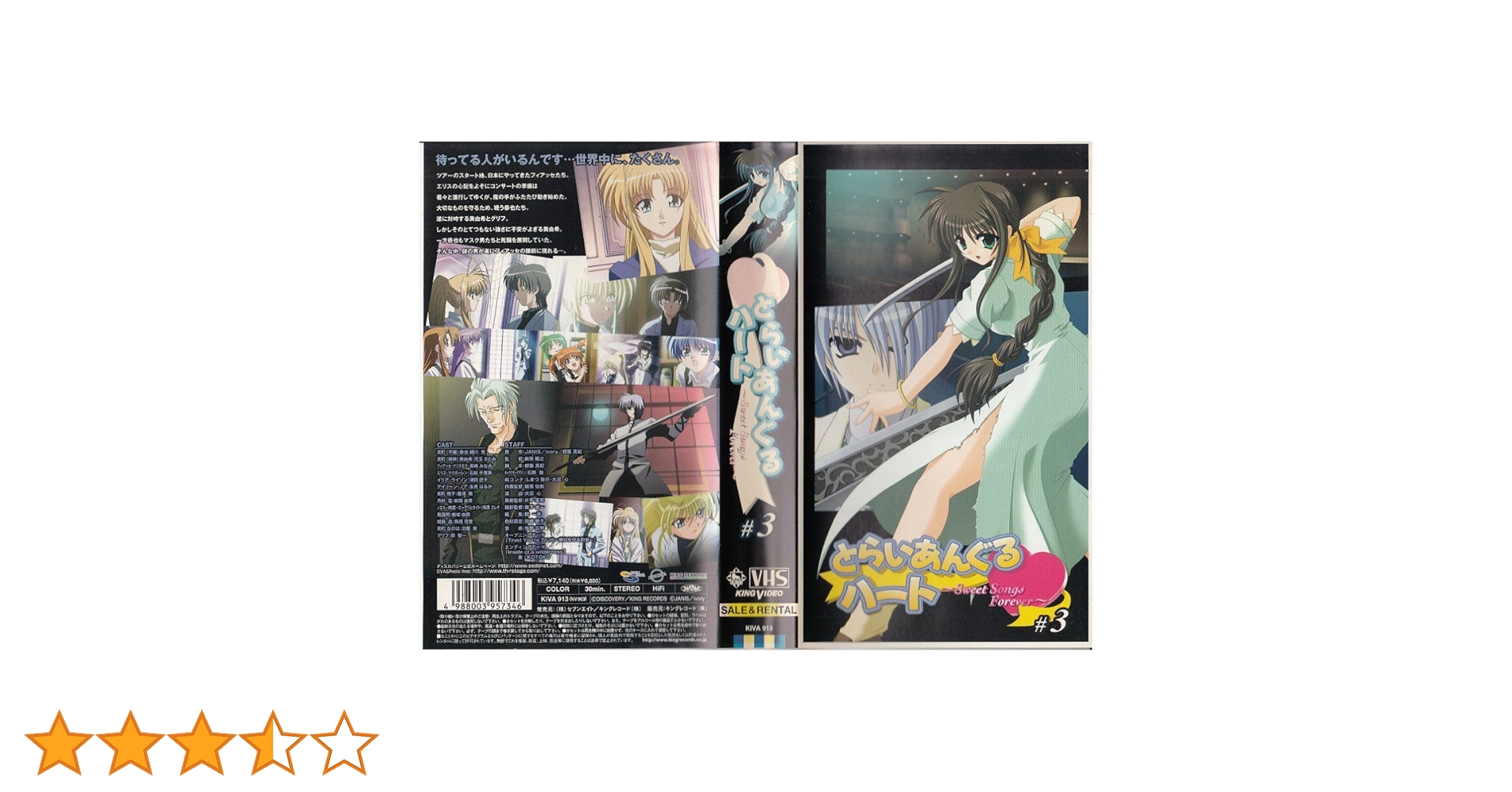 Amazon.co.jp: とらいあんぐるハート~Sweet Songs Forever~#3