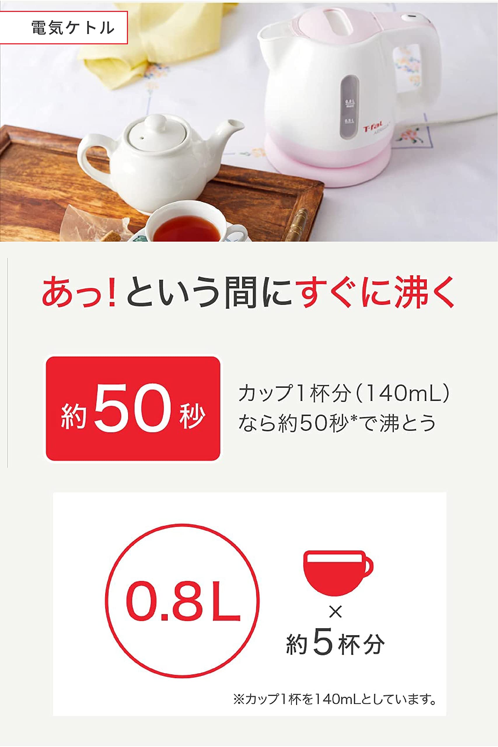 Amazon.co.jp: 【新生活セット】ティファール生活家電セットA