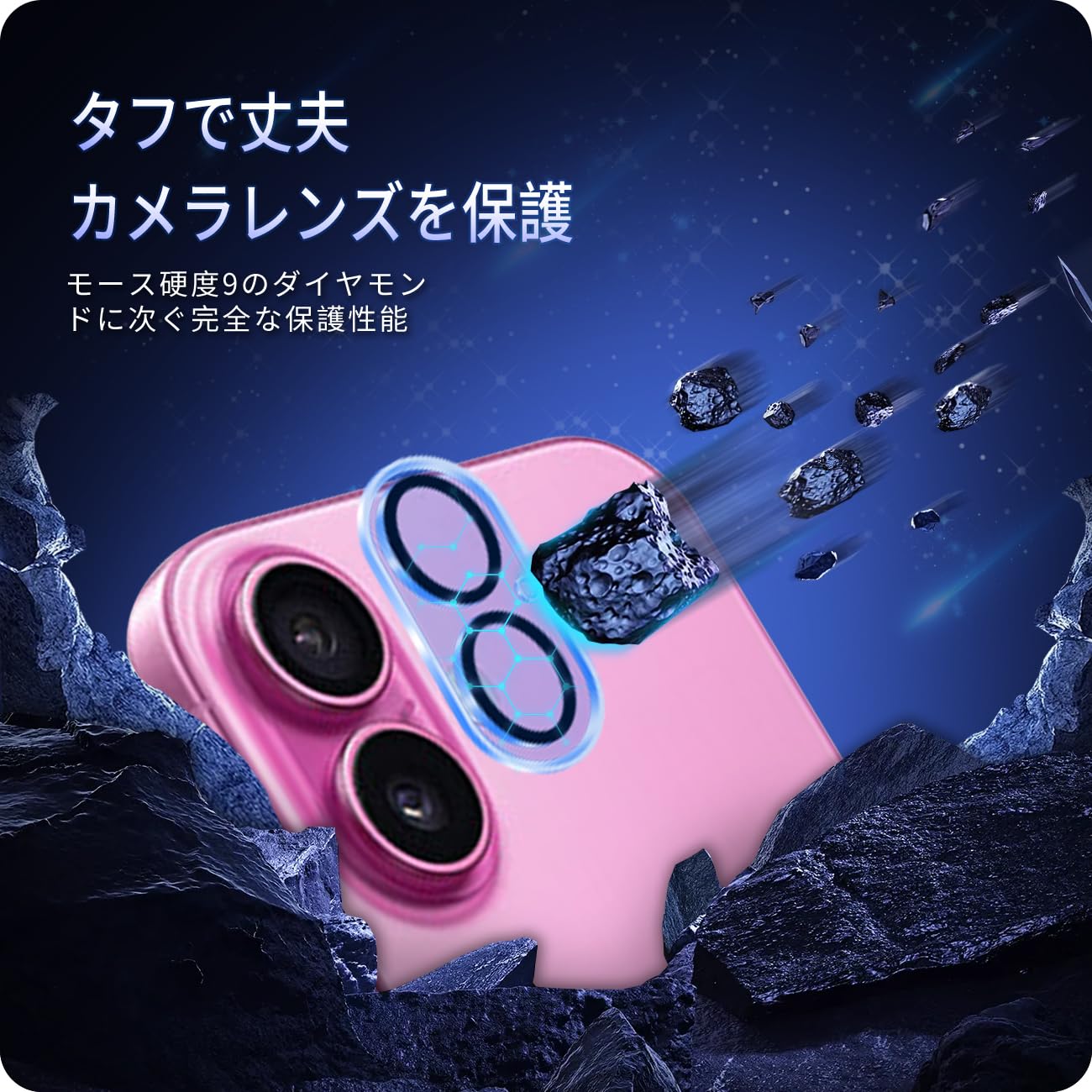 Amazon | 対応 iPhone 16 / 16 Plus カメラフィルム 【3枚セット-国産