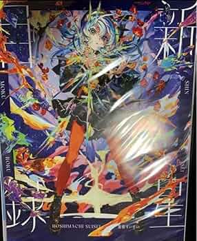 Amazon.co.jp: 星街すいせい 3rdアルバム「新星目録」B2告知