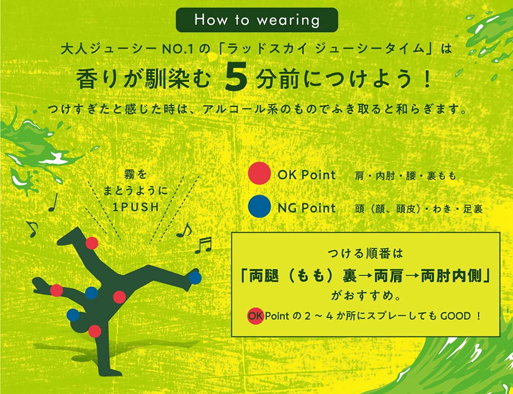 Amazon | ラッドスカイ ジューシータイム オードトワレ 50mL | RADSKY