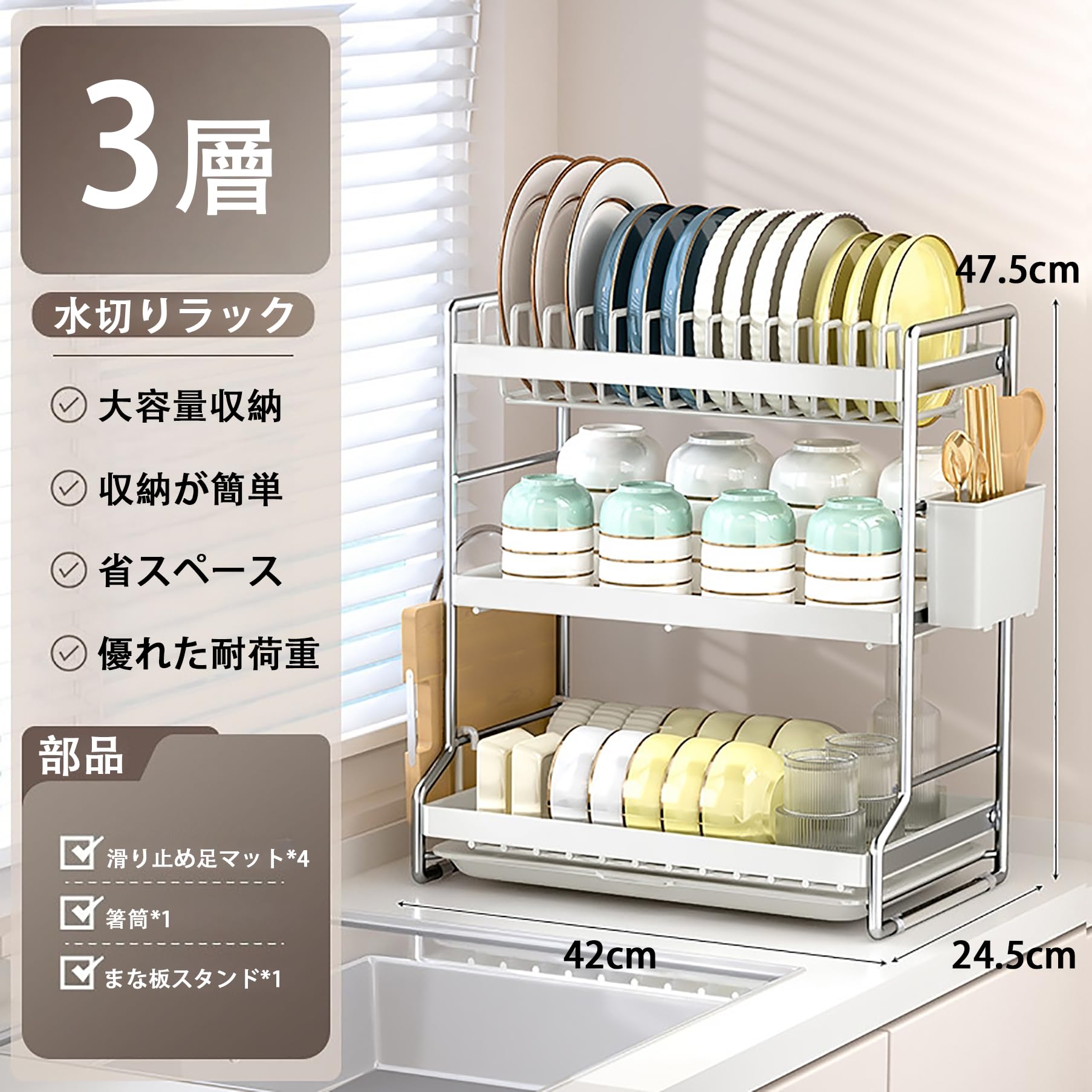 Amazon｜食器水切りラック 水切りかご 3段 ディッシュラック 水切り