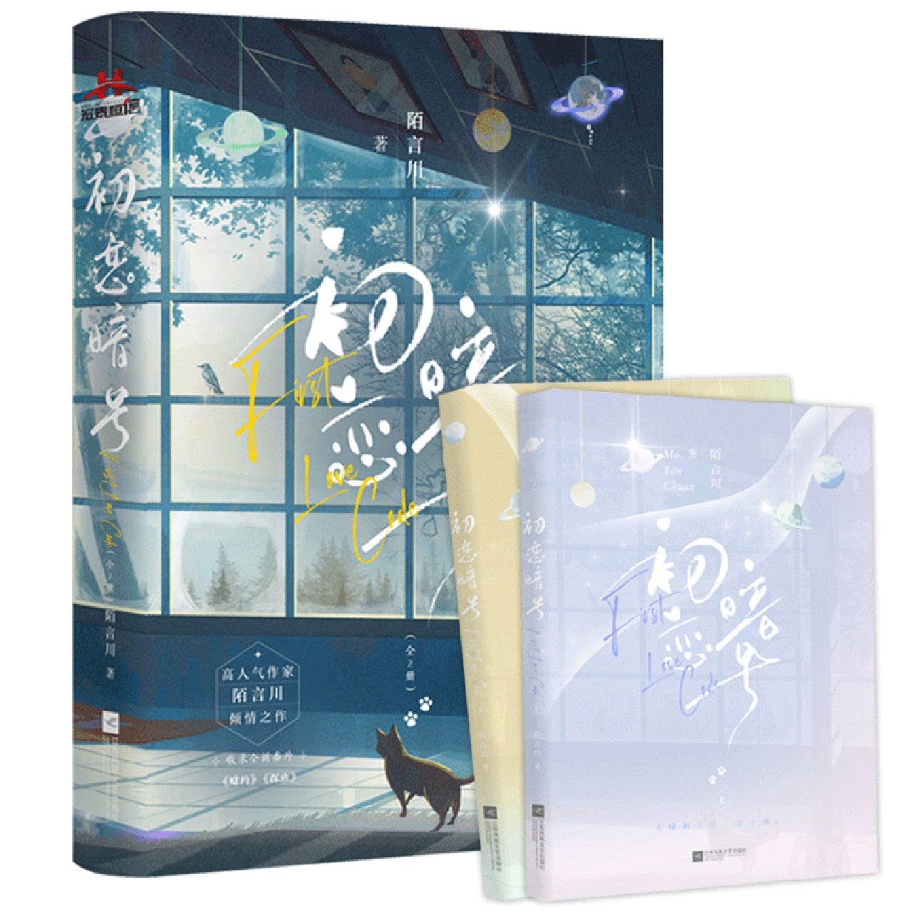 Secret Signal of First Love (2 Volumes) (Chinese Edition)