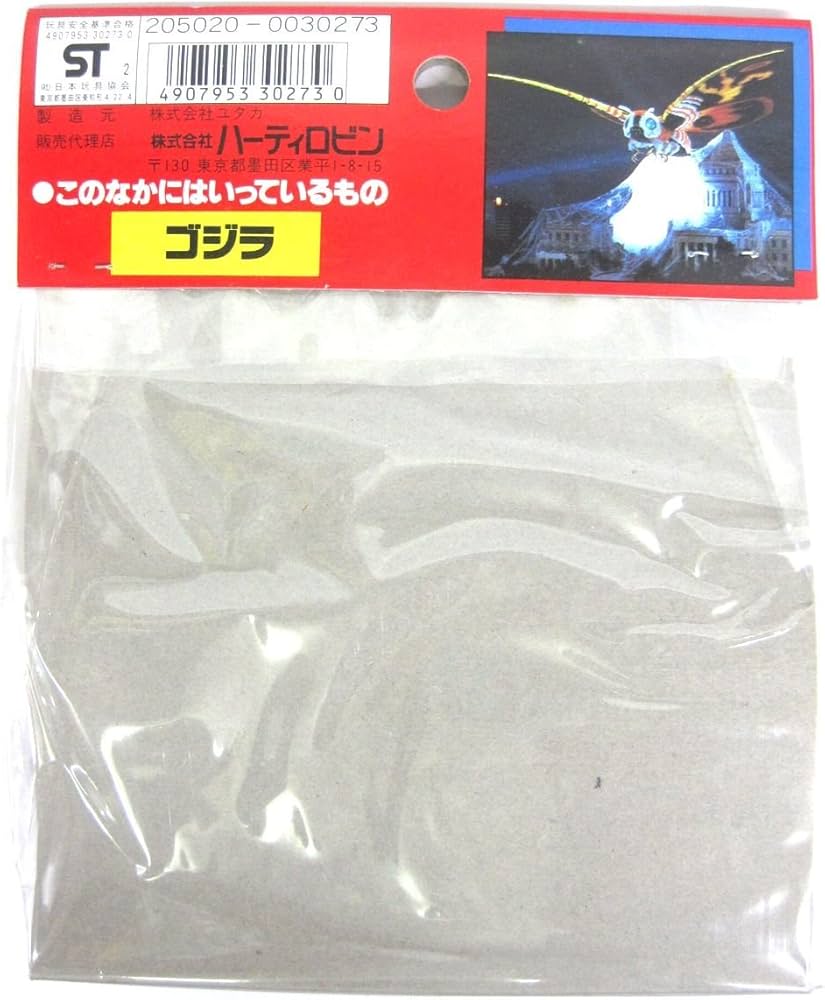 Amazon.co.jp: リアルヒーローシリーズ1 ゴジラ(1992年発売「ゴジラvs