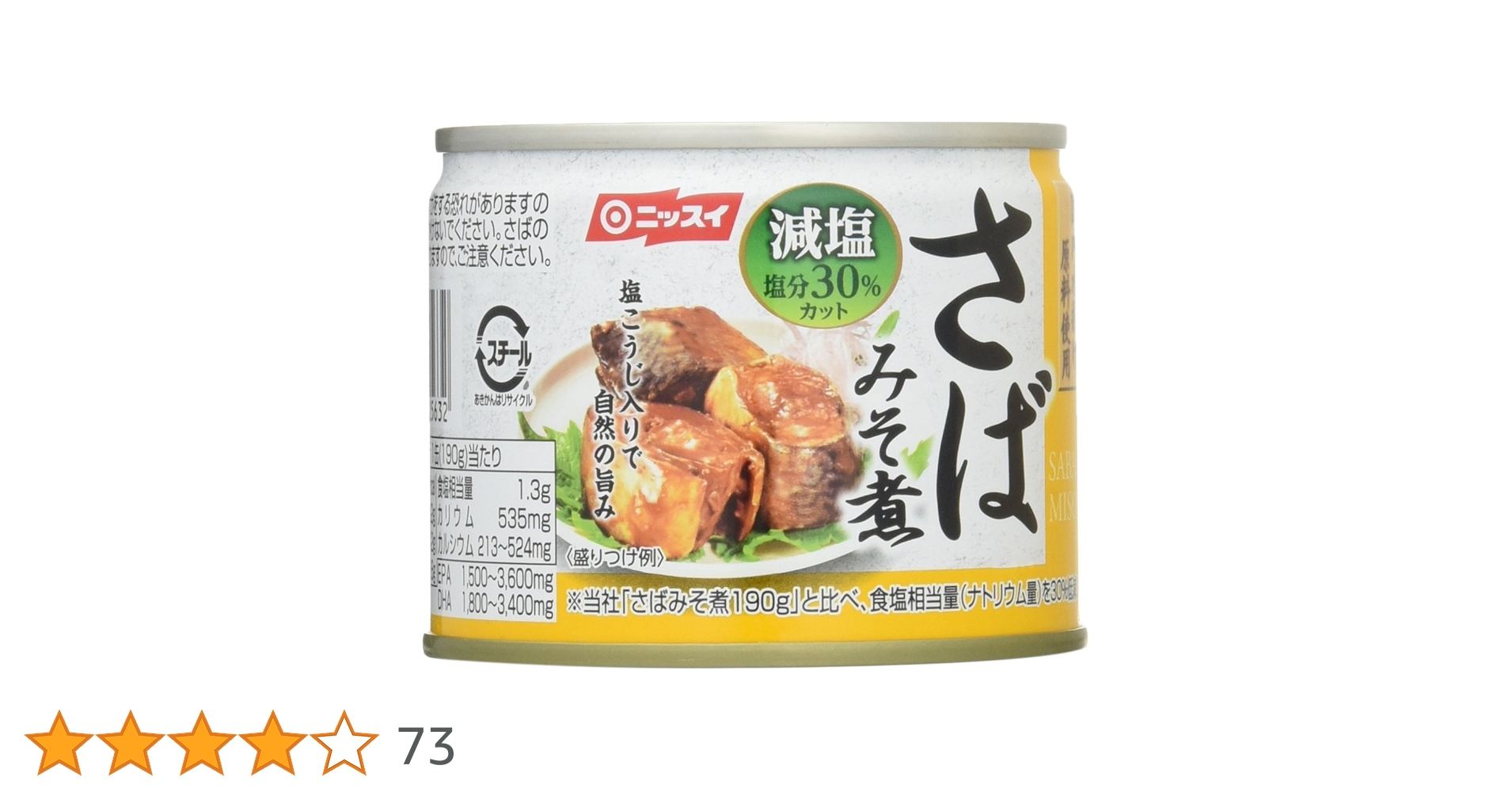 Amazon | ニッスイ スルッとふた さばみそ煮 減塩 190g×6個