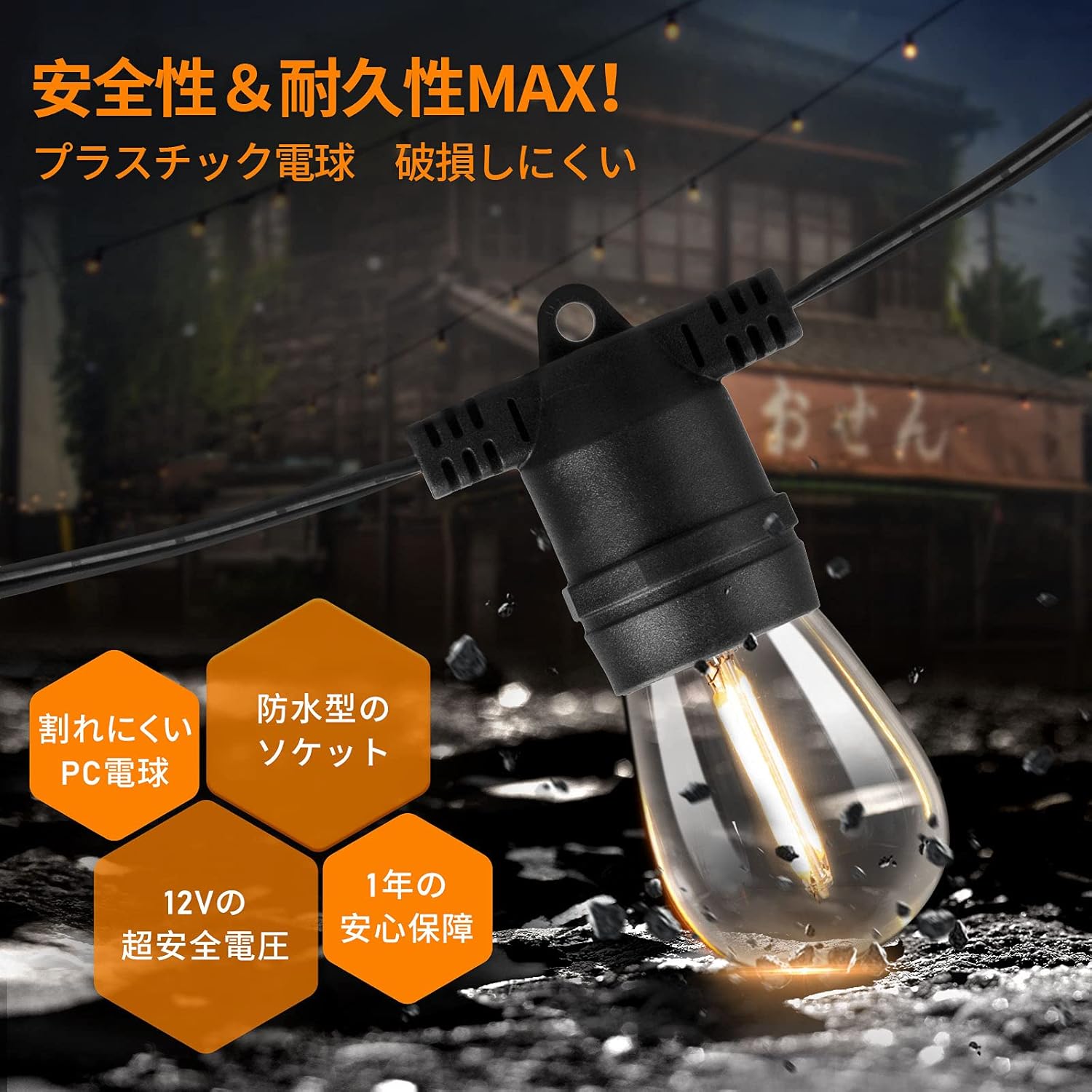 Amazon Co Jp Addlon ストリングライト Led 防雨型 8m 連結可能 Led電球 10個 2個 予備 イルミネーションライト 2700ｋ 電球色相当 Pc素材 破損しにくい 飾りライト 屋外 屋内 パーティー 電飾 結婚式 誕生日 キャンプ 祝日 Diy 工具 ガーデン