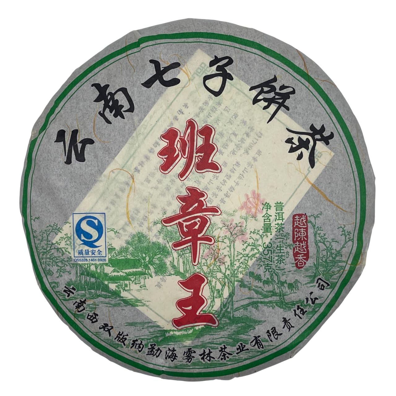 Menghai Wulin 2008 Banzhang Re Tè Pu-Erh Crudo (Sheng) Torta, 357g