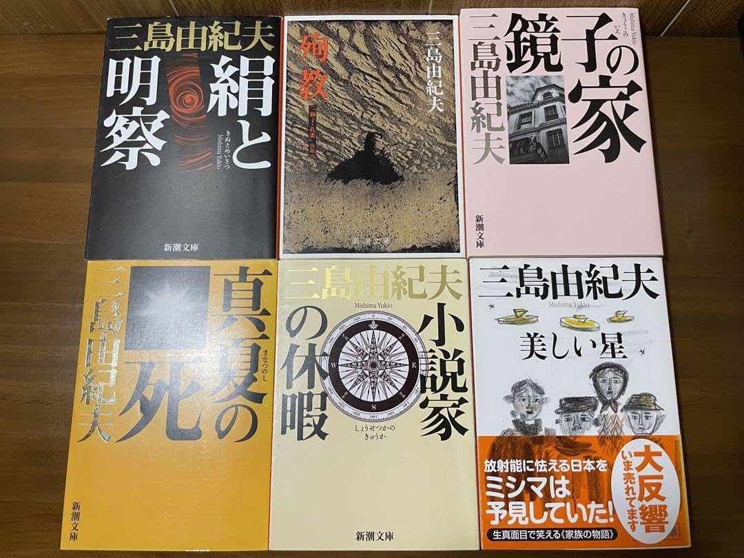 金閣寺／鹿鳴館／仮面の告白／愛の渇き／潮騒／午後の曳航／獣の戯れ／鏡子の家／ほか Amazon.co.jp: 金閣寺／鹿鳴館／仮面の告白／愛の渇き／潮騒／午後の