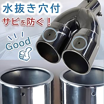 Amazon | MIMIA マフラーカッター 2本出し 汎用 車用 マフラー