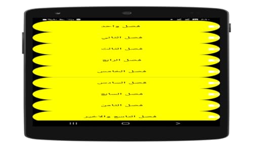 Earth novel Zikola رواية الأرض زيكولا