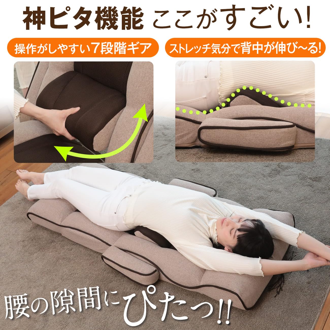 Amazon｜座椅子生活® (ざいすせいかつ) 腰の神様がくれた座椅子 PLUS