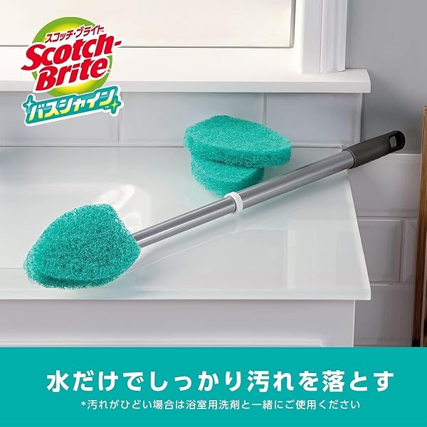 【Amazon.co.jp限定】 3M お風呂掃除 ブラシ スポンジ 伸縮ロング 取替付 スコッチブライト バスシャイン B-549J+R - 5