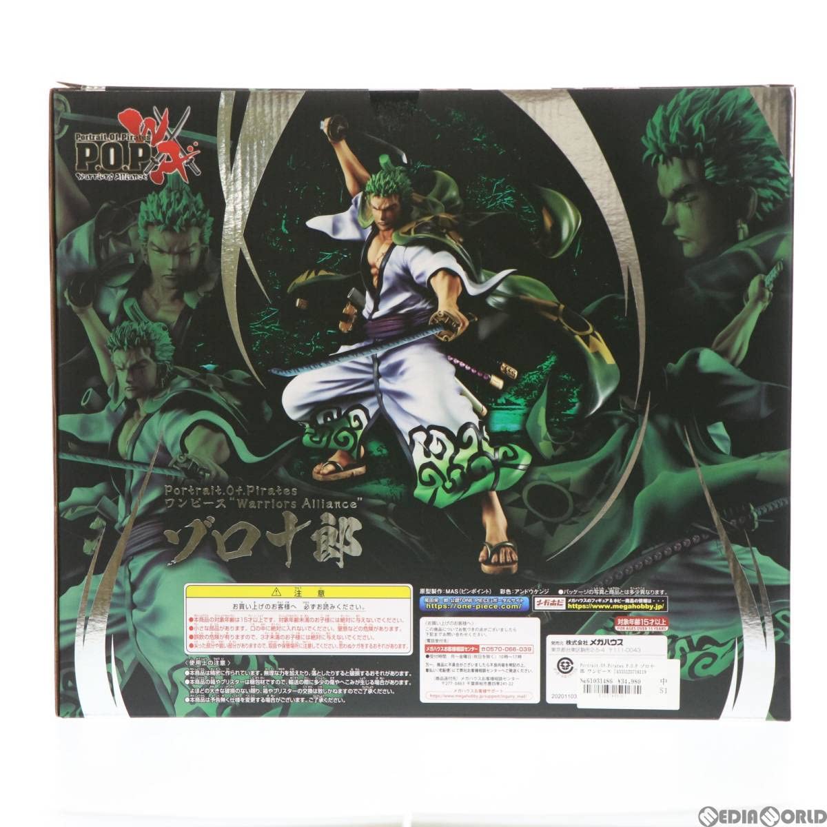Amazon | 【▽】[FIG]Portrait.Of.Pirates P.O.P ゾロ十郎 ワンピース 