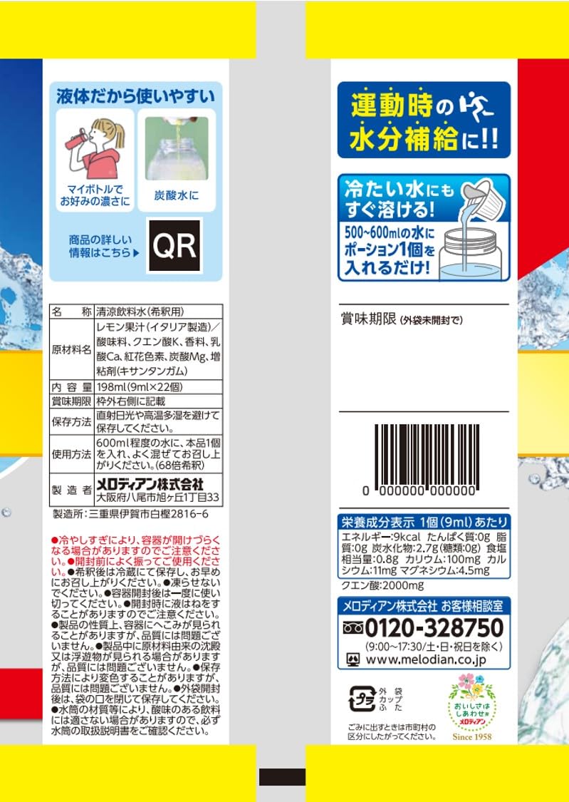 Amazon | 自分で作れるスポーツドリンク無糖20＋2個増量