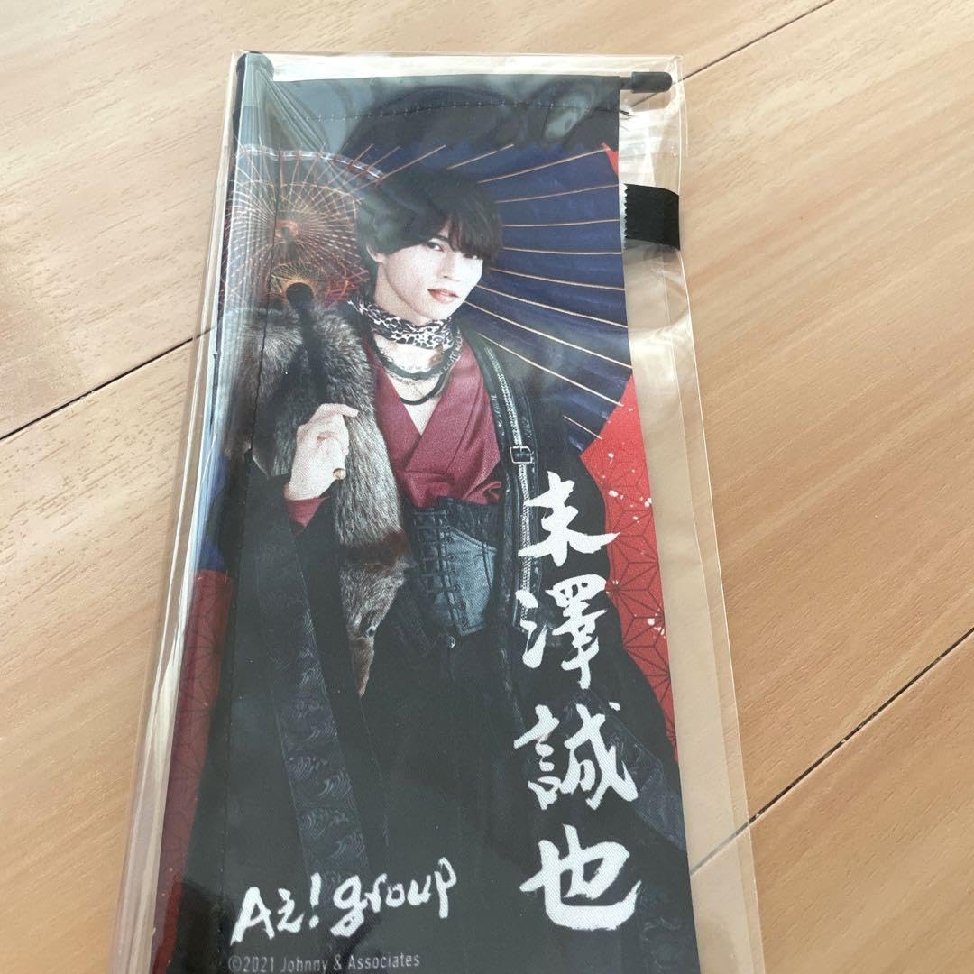 Amazon.co.jp: 末澤誠也 のぼり Aぇ!group 狼煙 : Toys & Games
