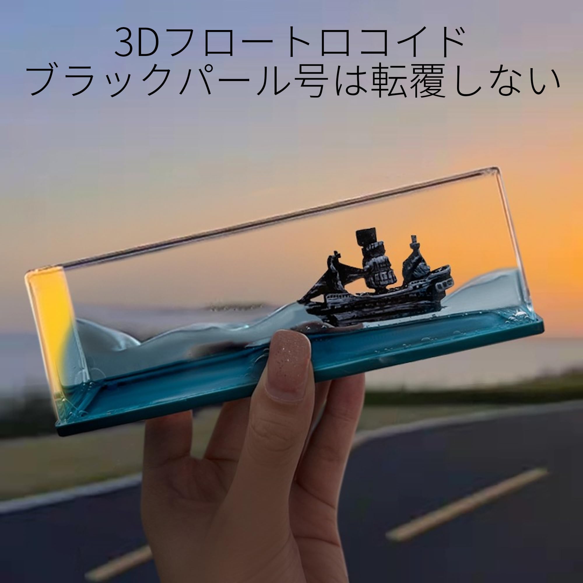 Amazon.co.jp: AAGWW クルーズ船 フルイドドリフトボトル