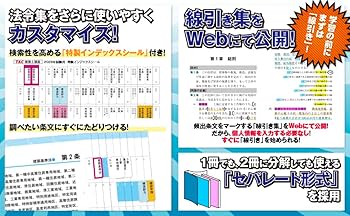 建築関連法令集など参考書 Amazon.co.jp: 建築基準法関係法令集 2022年版 建築士 オレンジ