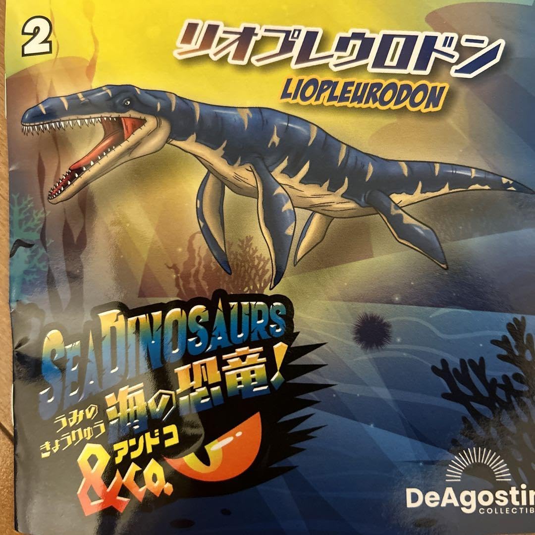 未使用　海の恐竜＆COビッグ 青色　リオプレウロドン Amazon.co.jp: アンドコ 海の恐竜 リオプレウロドン : おもちゃ