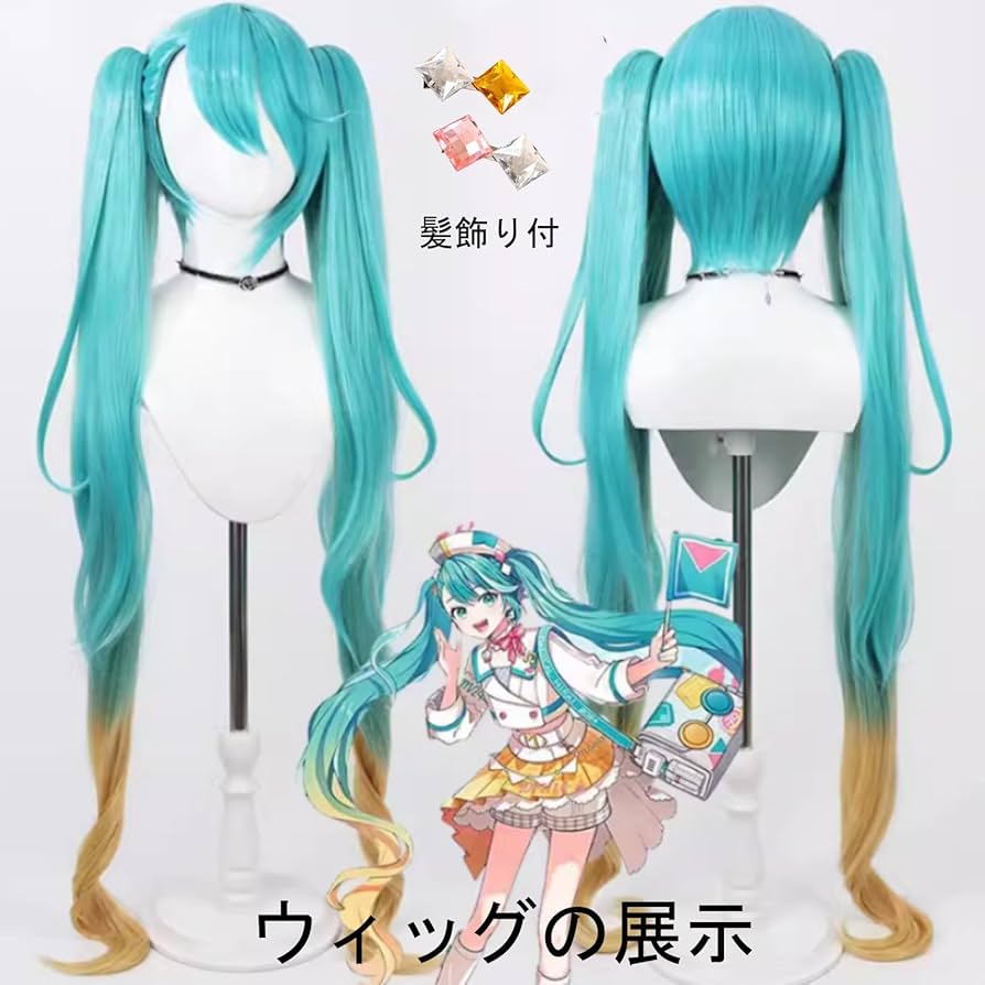 初音ミク コスプレ衣装 ウィッグ付き セット Amazon.co.jp: [bulzuri] 初音ミク コスプレ衣装 布地 ウィッグ