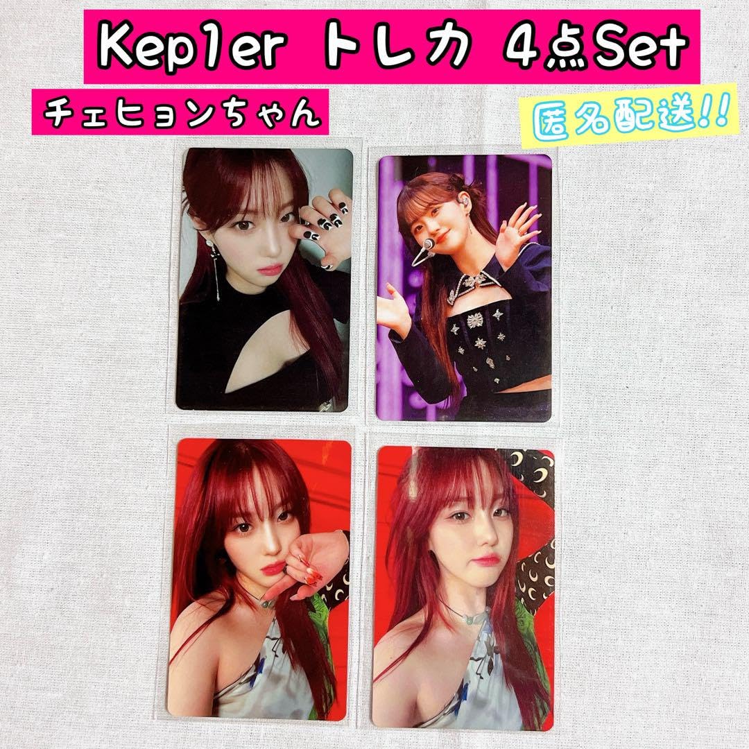 kep1er チェヒョン　kep1going on トレカ　４枚分 Amazon.co.jp: Kep1er Kep1going トレカ 4枚セット チェヒョン : おもちゃ