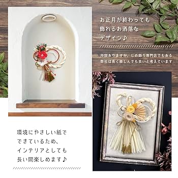 New year しめ縄 Amazon.co.jp: Hideshime MD-40 New Year Ornament, Shimenawa