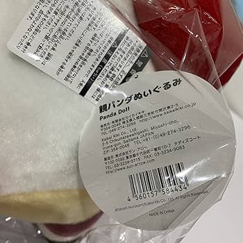 PSA10 村上隆 Panda Brothers　パンダちゃんの兄弟　英語版 PSA10 村上隆 Panda Brothers パンダちゃんの兄弟 英語版 PSA10