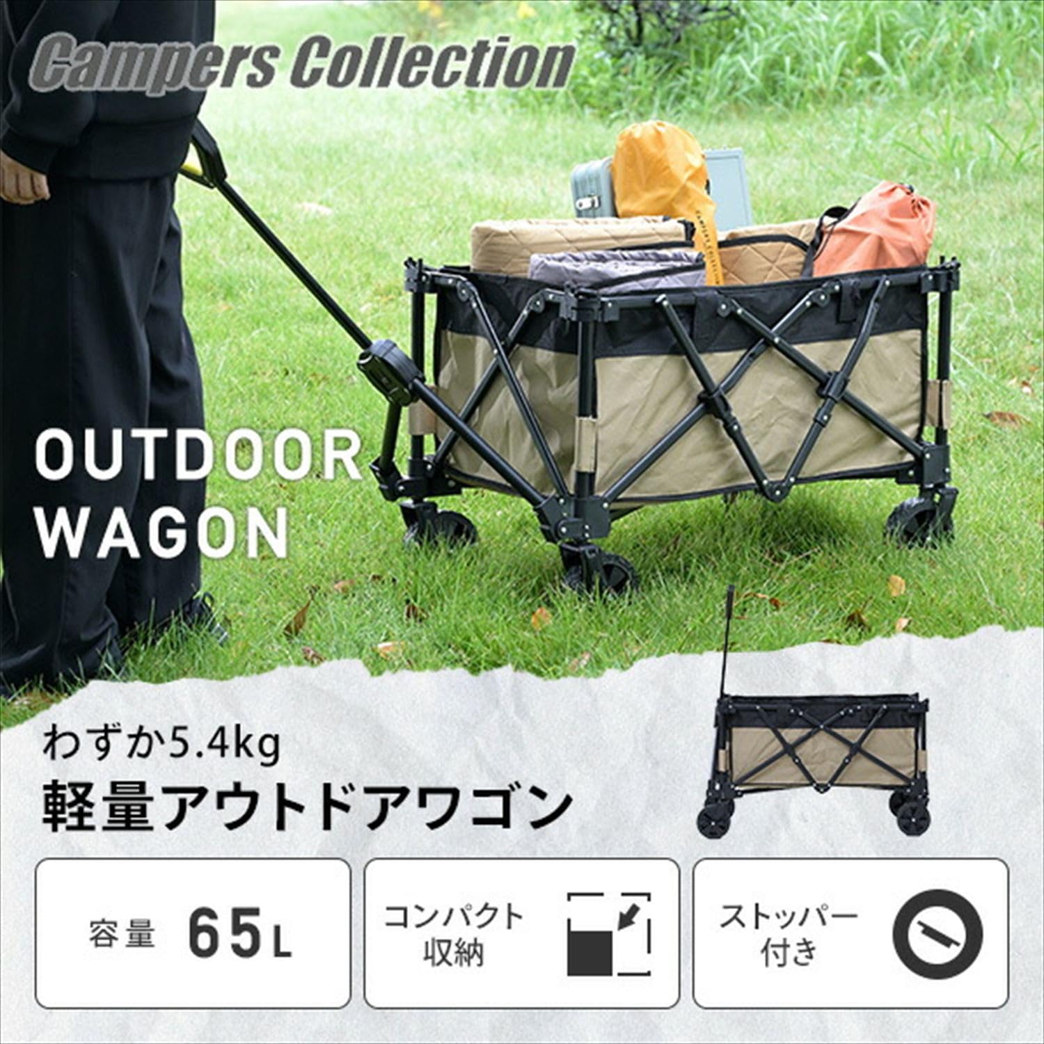 キャンパーズコレクション　アウトドアワゴン【11053406】 Amazon | 山善(YAMAZEN) キャンパーズコレクション ワイルドキャリー