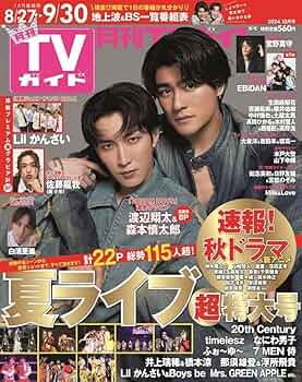 TVガイド 2003年10月23日号 TVガイド03年10月SMAP表紙 - メルカリ