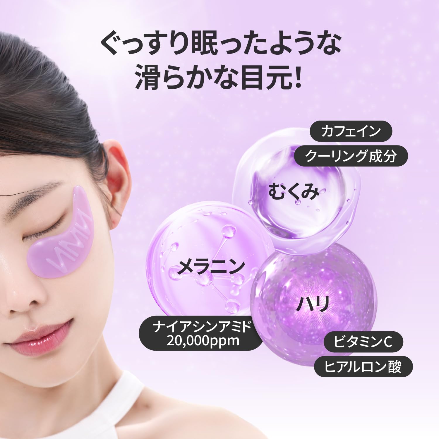 Amazon.co.jp: ナンバーズイン(numbuzin) 9番 アイケア NMNコラーゲン