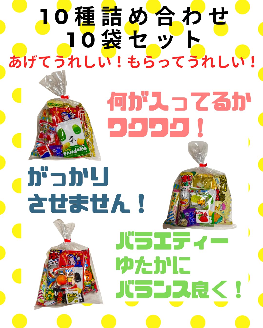 Amazon.co.jp: 駄菓子 お菓子 詰め合わせ 10セット 10種類 10個入り