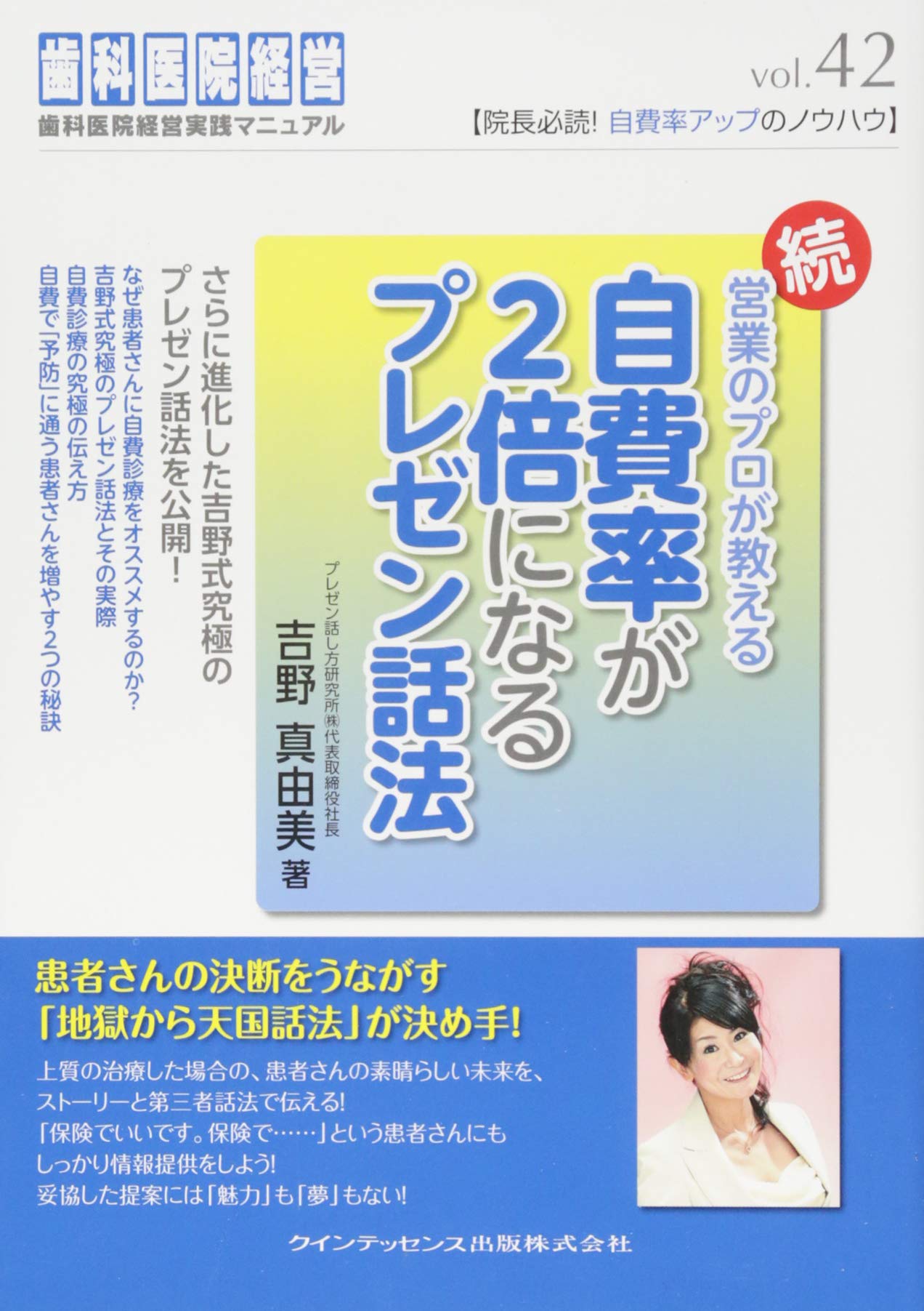Amazon.co.jp: 吉野 真由美: 本、バイオグラフィー、最新アップデート