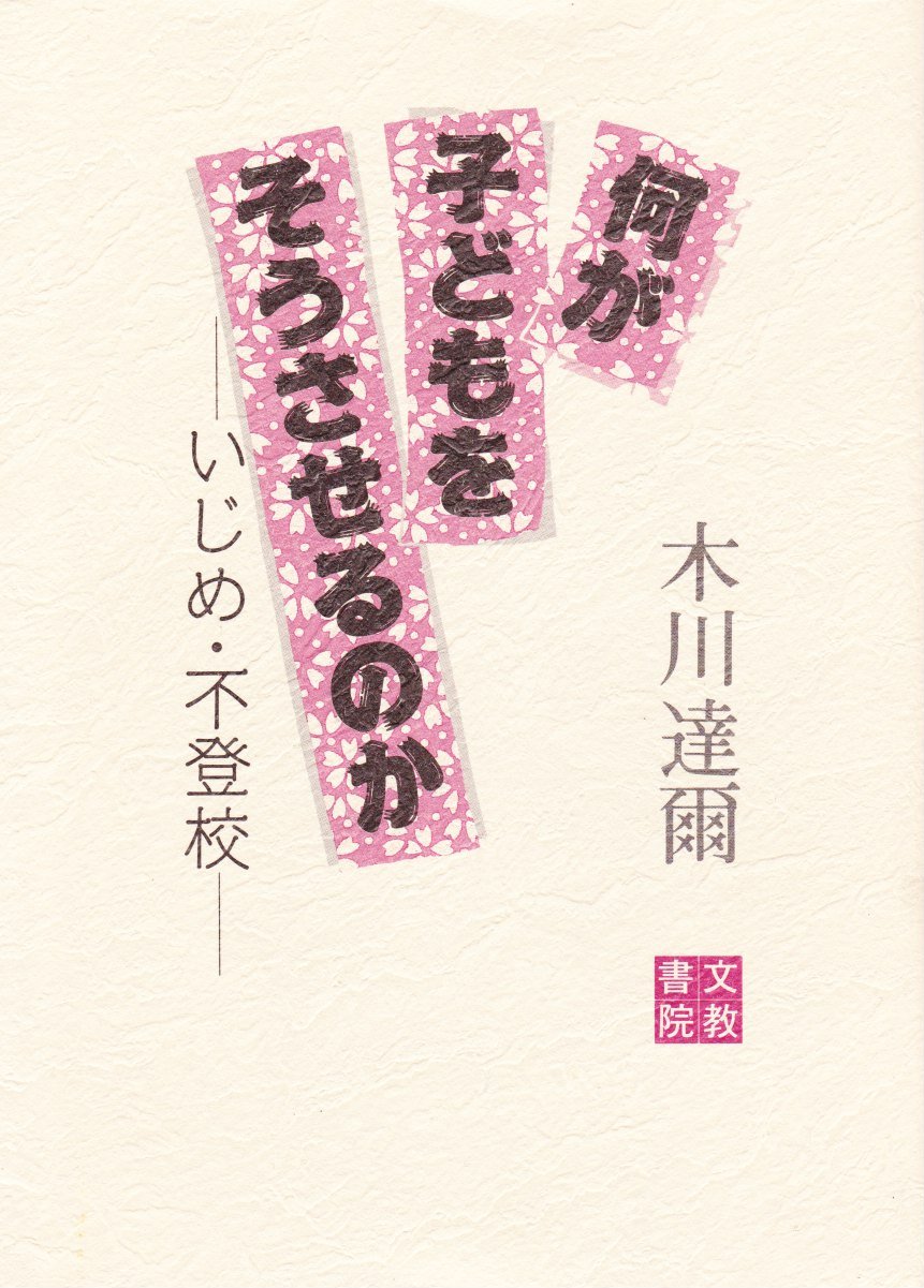 Amazon.co.jp: 木川 達爾: 本、バイオグラフィー、最新アップデート