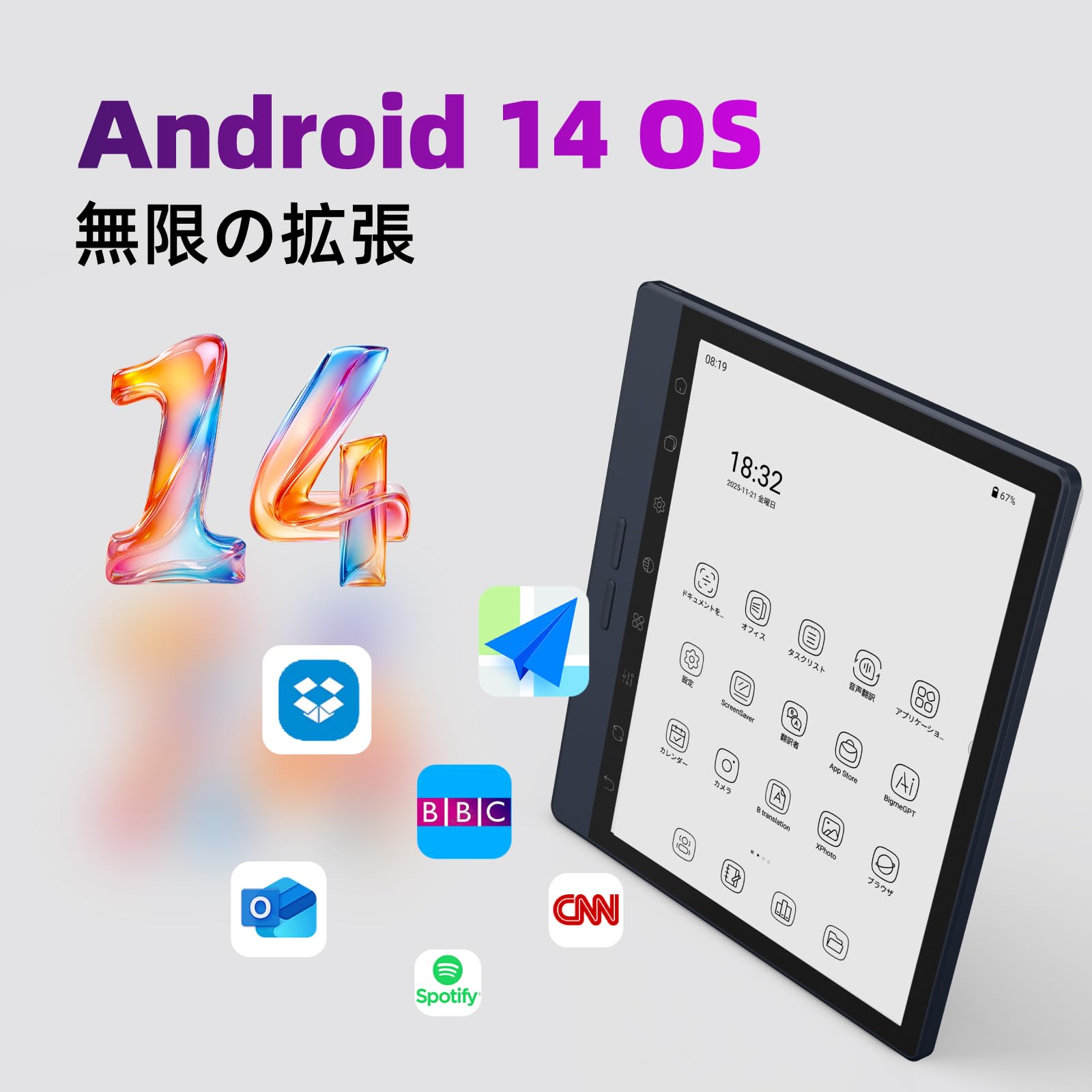 Amazon.co.jp: Bigme B7 Pro 7インチ電子書籍リーダー、8GB RAM/256GB