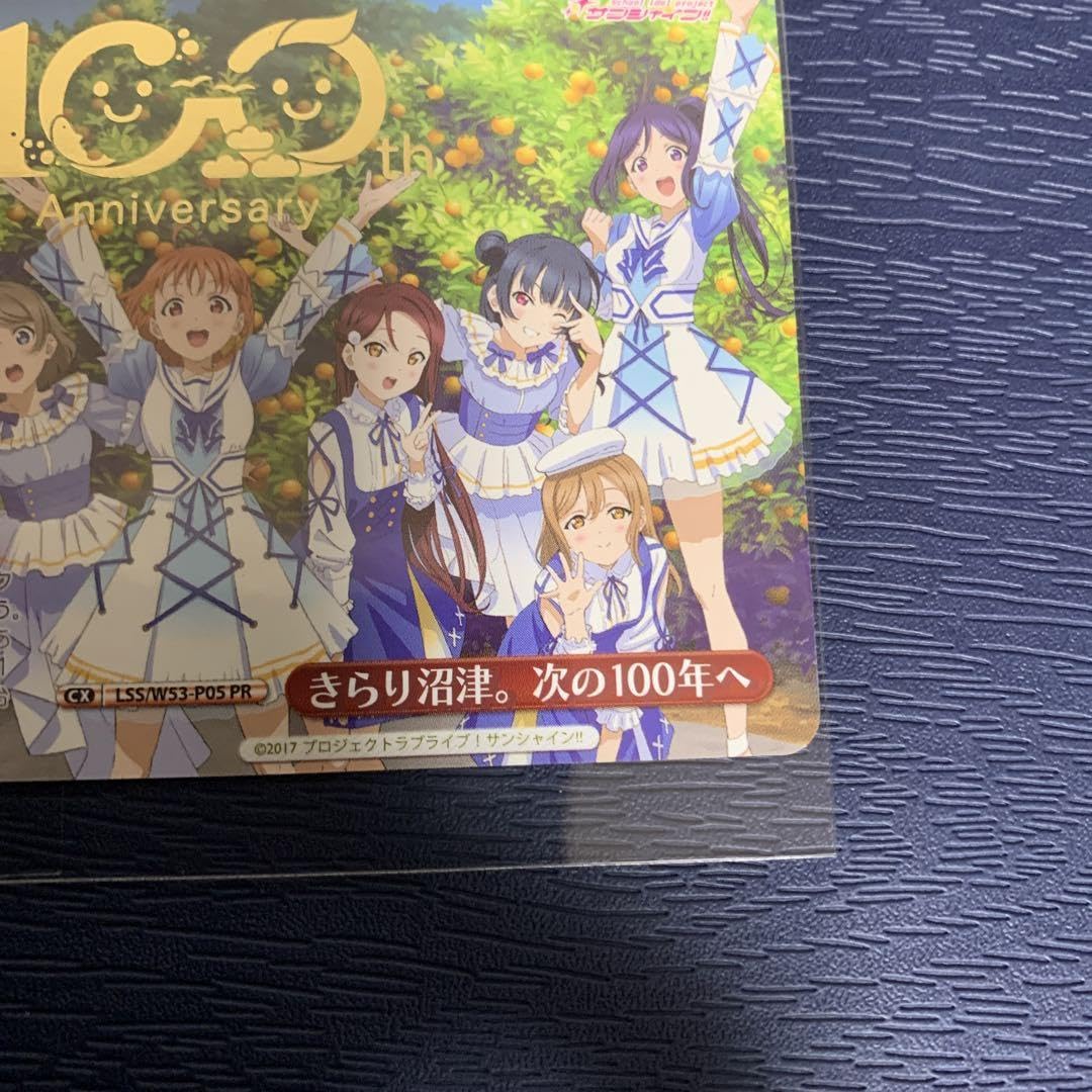 ヴァイスシュヴァルツ　きらり沼津。次の100年へ　ラブライブ!サンシャイン!! Amazon.co.jp: ラブライブサンシャイン きらり沼津 次の100年へ : おもちゃ