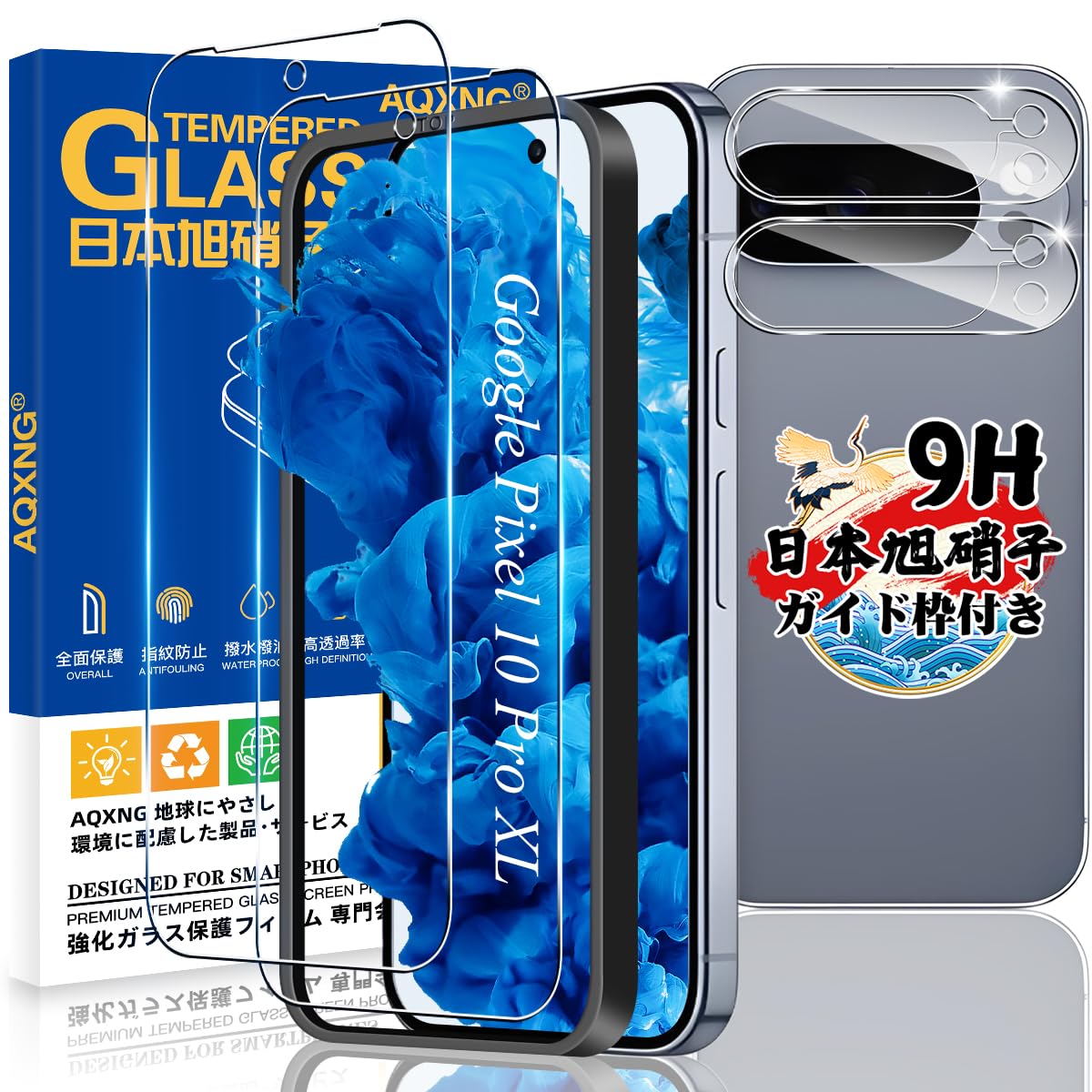 Amazon | 【ガイド枠付き】 対応 Google Pixel 10 Pro XL ガラス