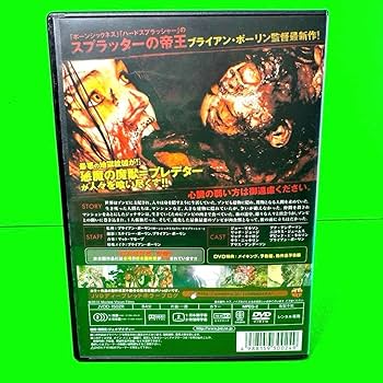 ブラッド 血肉のいけにえ [DVD] oyj0otl Amazon.co.jp: ブラッド 血肉のいけにえ [DVD] : ジョー
