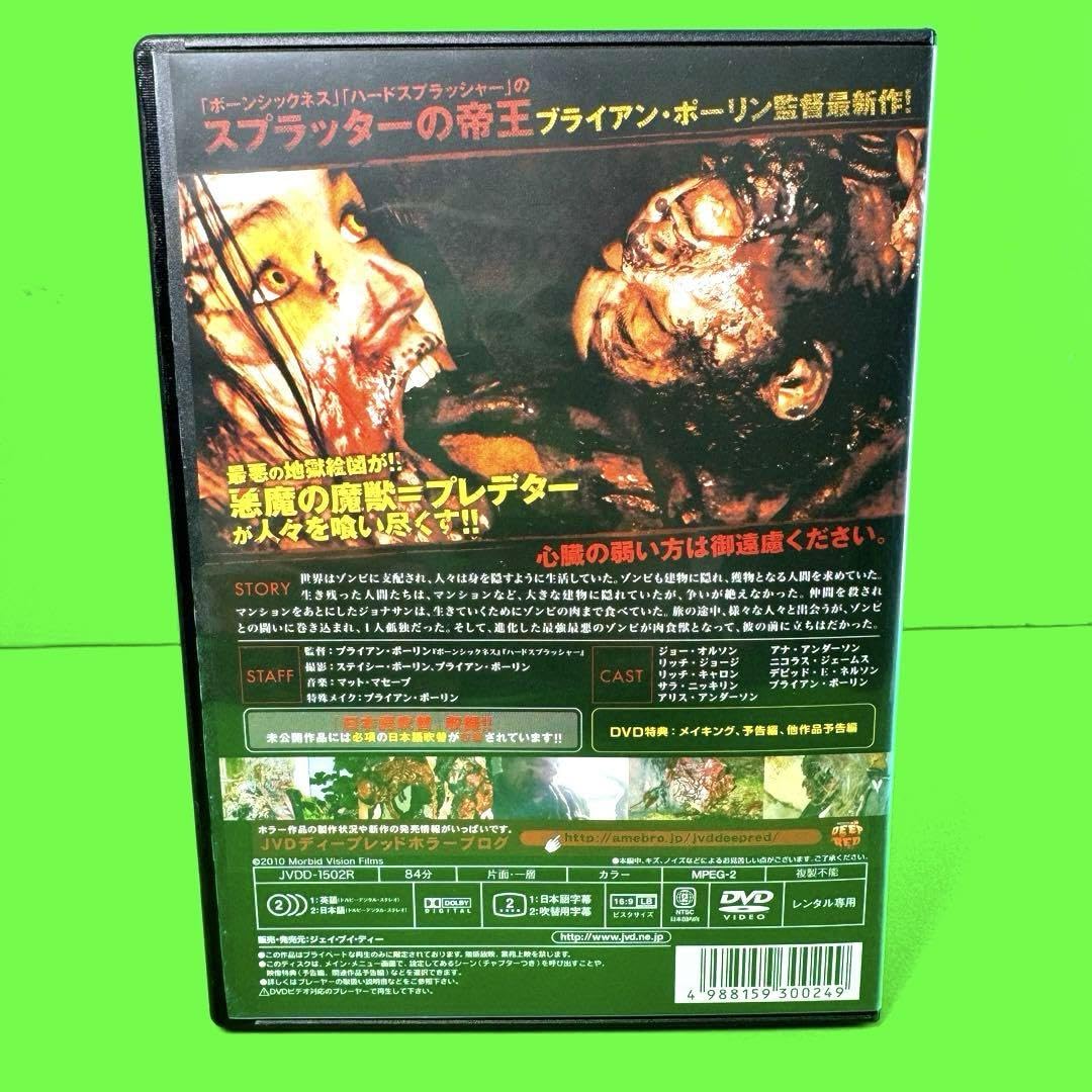 超スプラッター作品 ブラッド 血肉のいけにえ DVD 廃盤 入手困難品 セル版 Amazon.co.jp: ブラッド 血肉のいけにえ DVD ケース収納 : パソコン