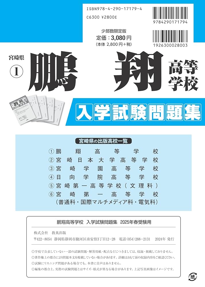 入試対策資料集 2021. 2022.2023年度 入学試験過去問 519Hoovu99L._SY200_QL15_.jpg