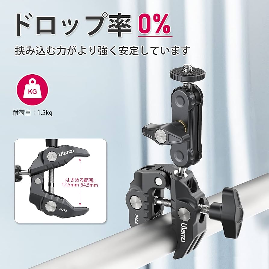 Amazon | Ulanzi スーパークランプ 360°回転 角度調整 カメラ