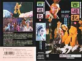西遊記(中国語盤) 楽天市場】盤糸洞 西遊記物語 美猴王系列叢書 中国語絵本 : 中国