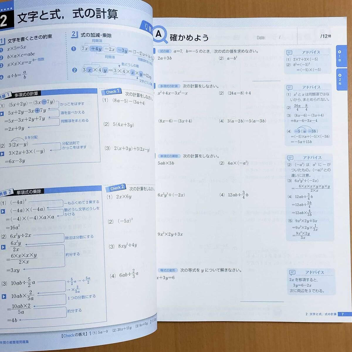 Zesty　数学　小学生総整理 hq720.jpg?sqp=-