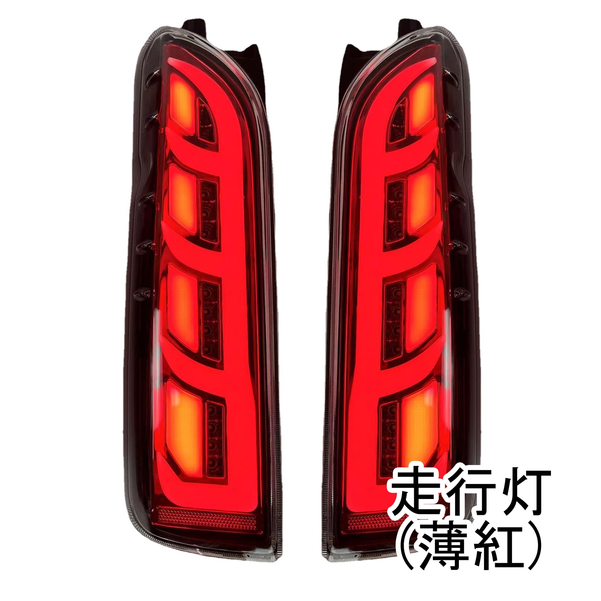 Amazon | 新型LED 夜叉 テールランプ ハイエース 200系 1-7型 レジアス