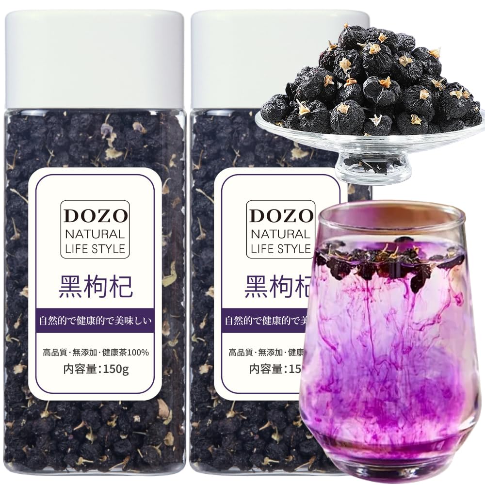 Amazon | Wanhua Hall 黒枸杞 黒クコの実 野生黑枸杞 300g(150g*2
