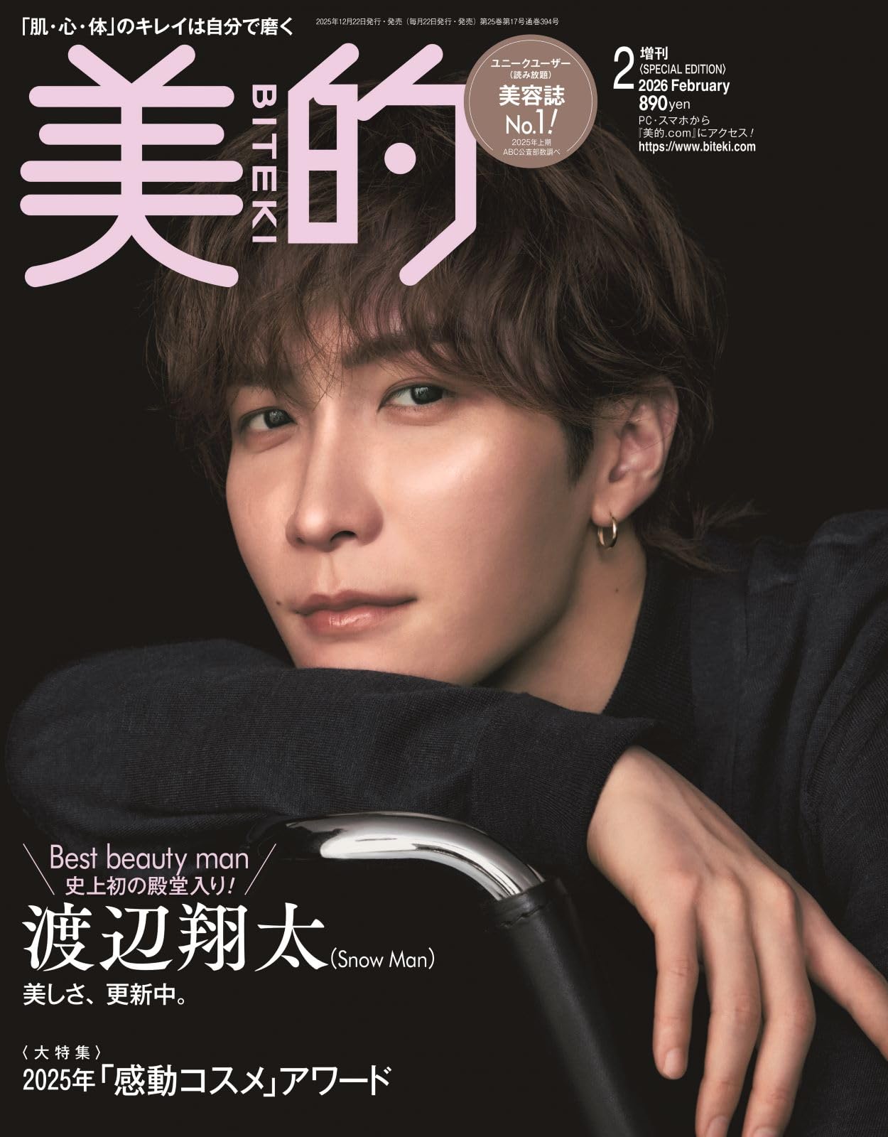 美的2月号増刊〈SPECIAL EDITION〉 | 小学館 |本 | 通販 | Amazon